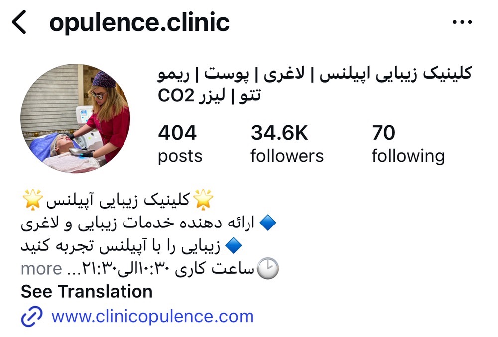 کلینیک آیپلنتس