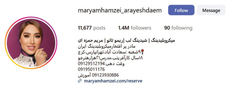 سالن مریم حمزه ای