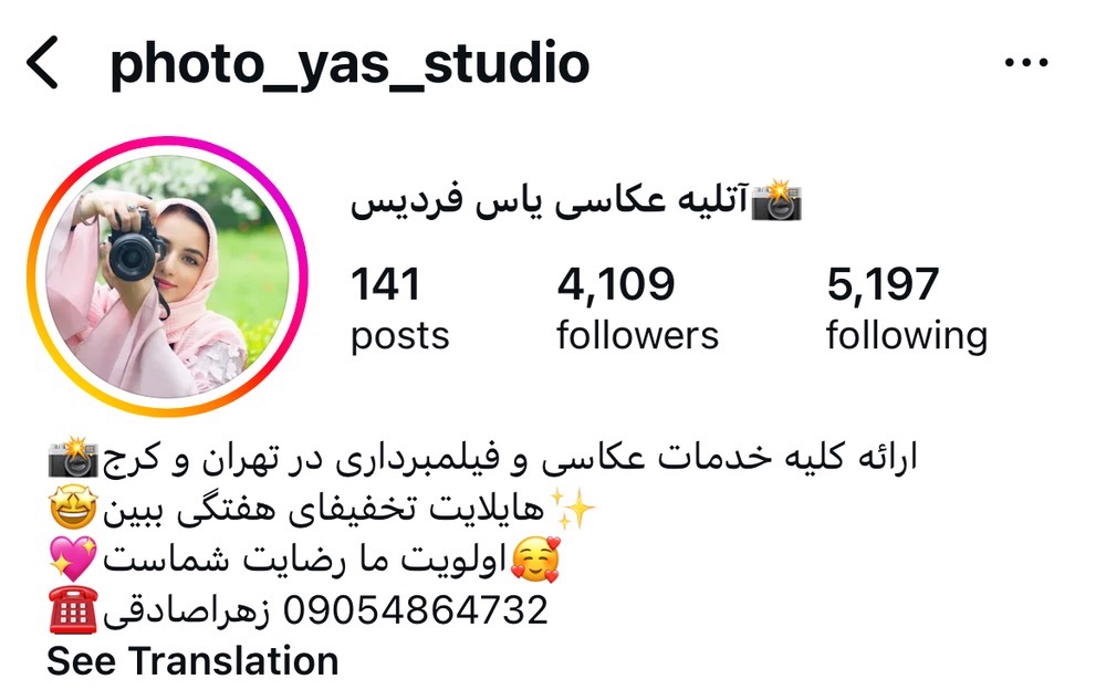 آتلیه یاس
