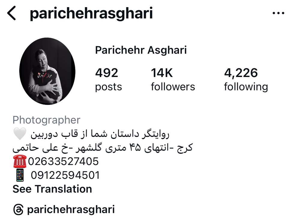 پریچهر عسگری