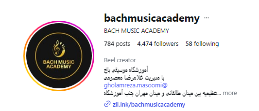 آموزشگاه موسیقی باخ