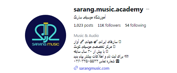 آموزشگاه سارنگ