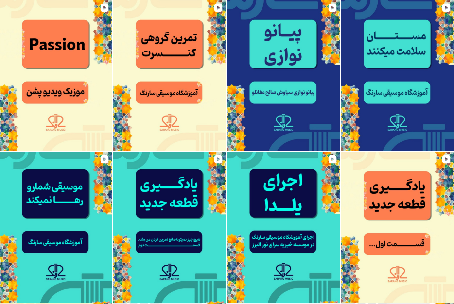 لیسن بهترین آموزشگاه موسیقی در عظیمیه