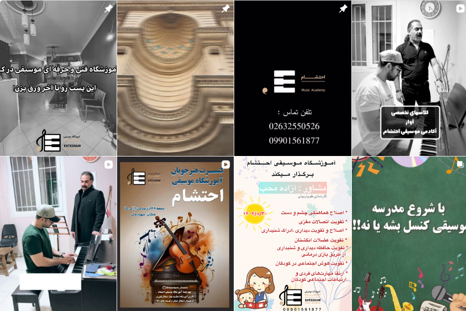 لیست برترین آموزشگاه موسیقی در عظیمیه