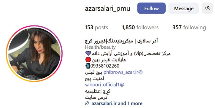 سالن آذر سالاری