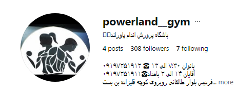 باشگاه پاورلند