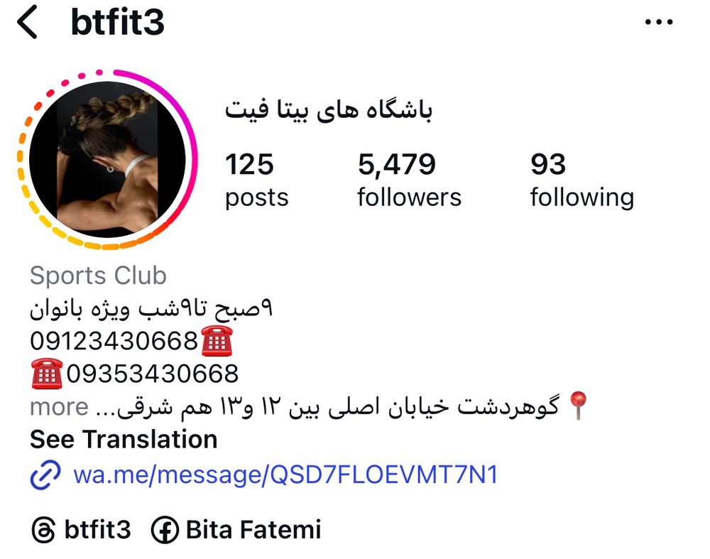 باشگاه بیتی فیت
