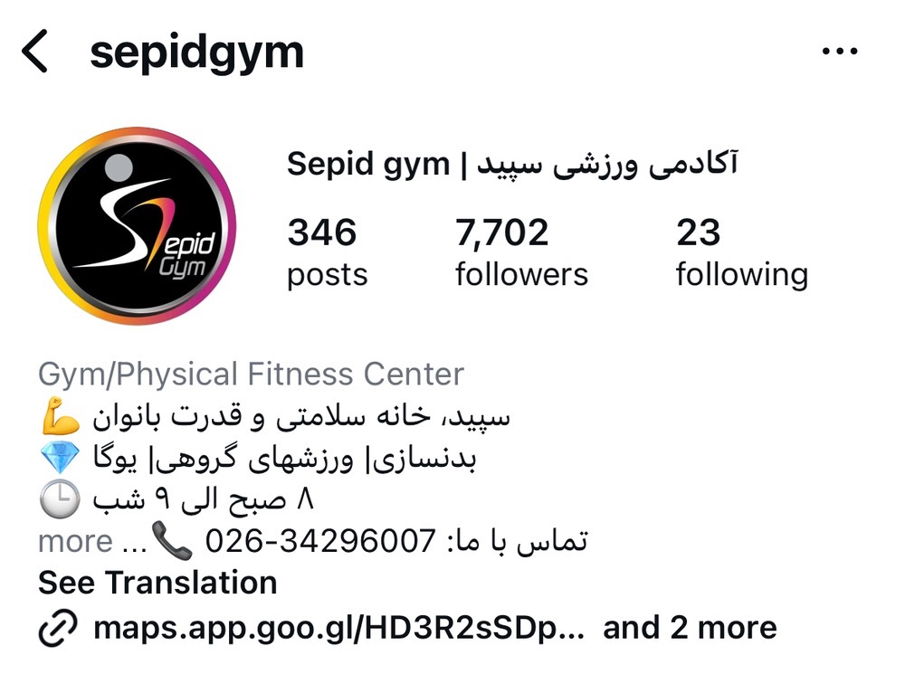 باشگاه سپید