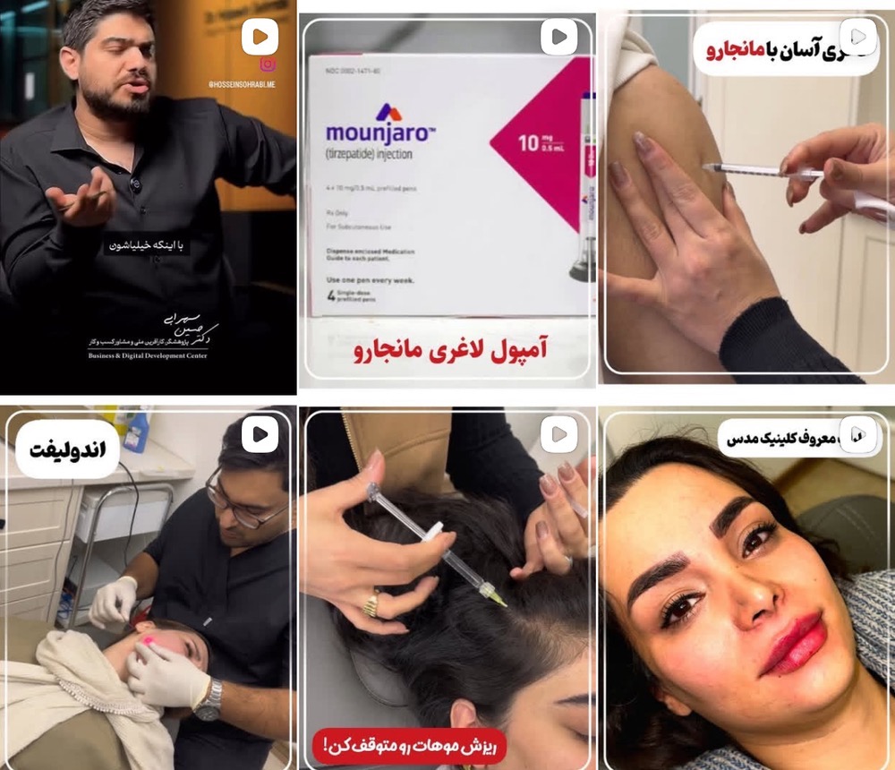 کلینیک تزریق بوتاکس در کرج