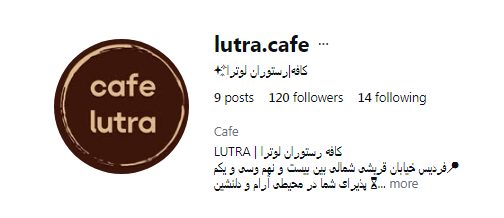 کافه لوترا