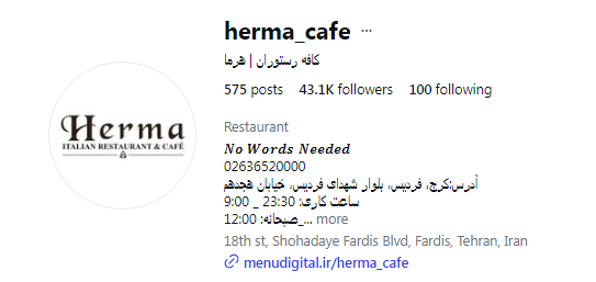 کافه هرما