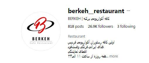 کافه برکه