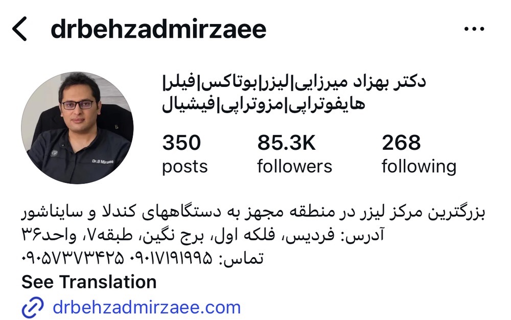 دکتر بهزاد میرزایی