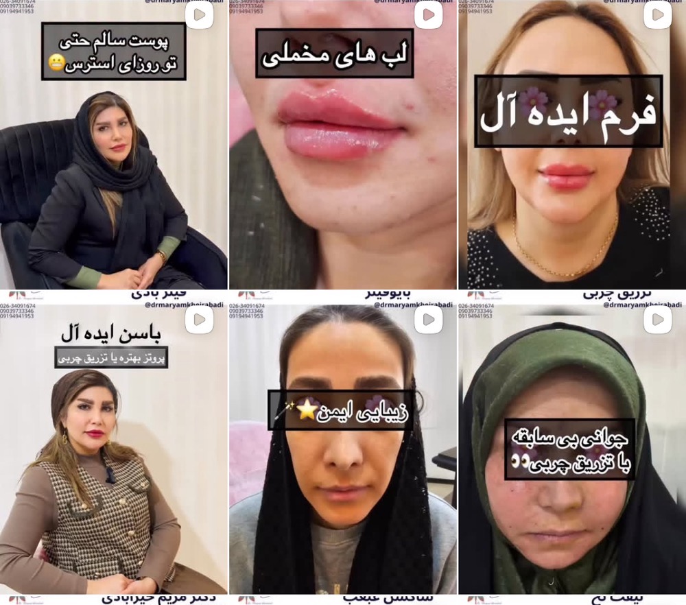 معرفی برترین کلینیک زیبایی در فردیس