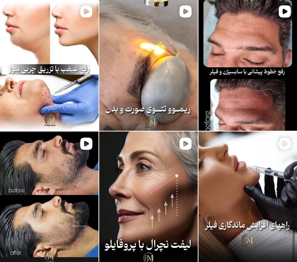 لیست بهترین کلینیک زیبایی در فردیس