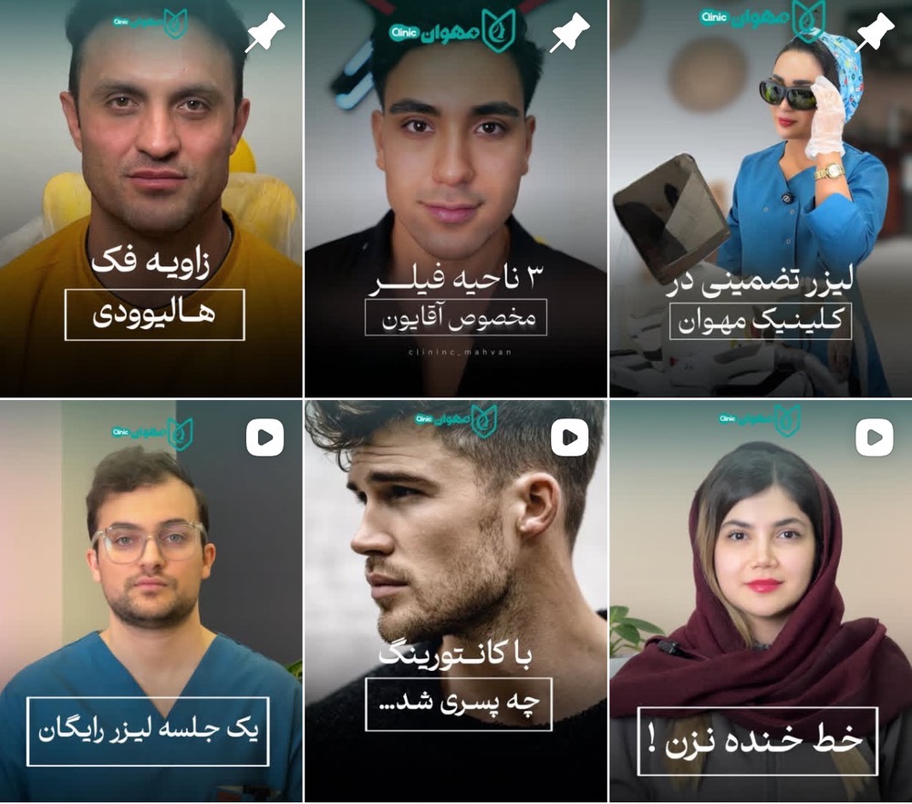 معرفی کلینیک زیبایی در فردیس