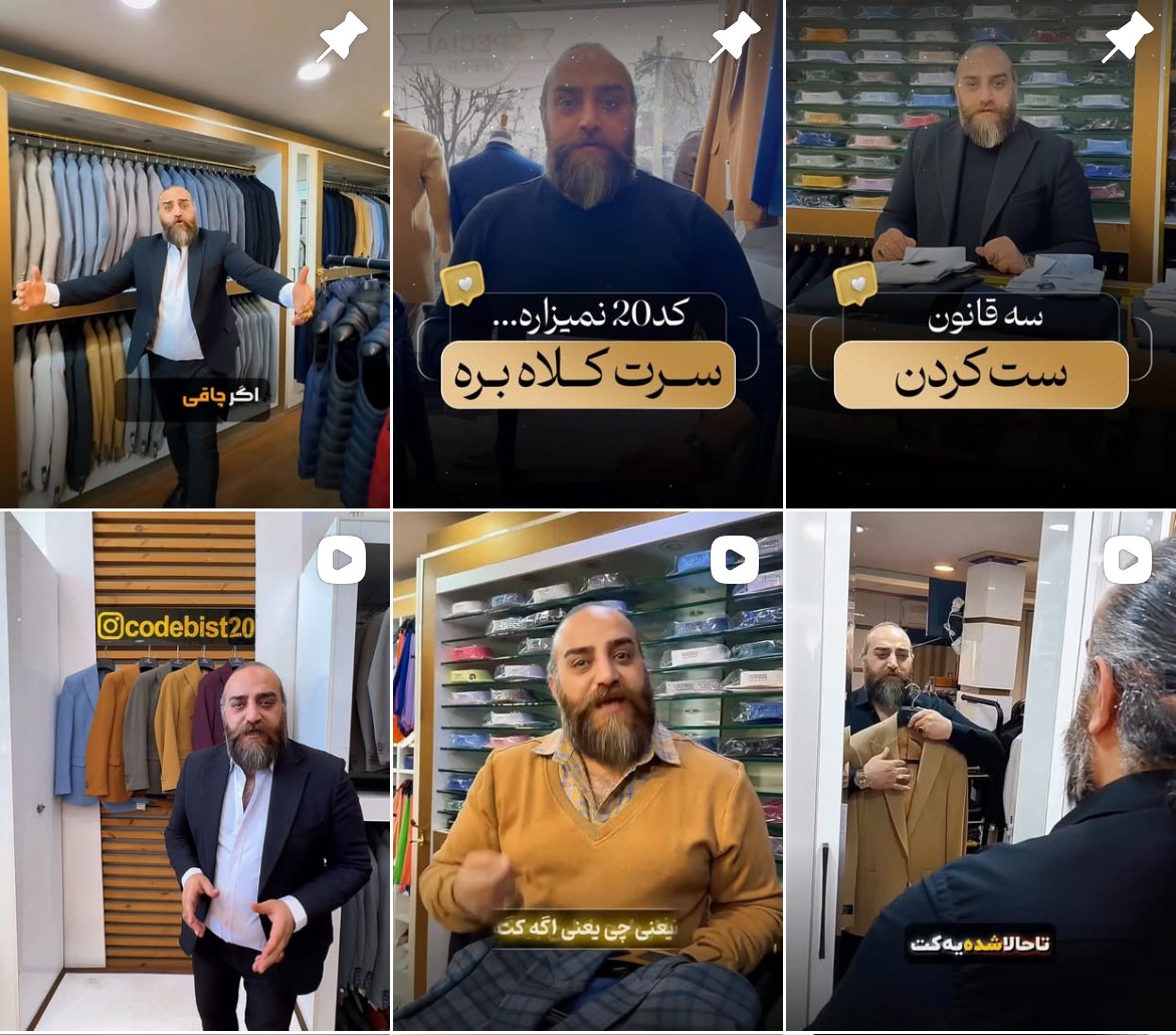 فروشگاه خرید قسطی لباس مردانه در کرج