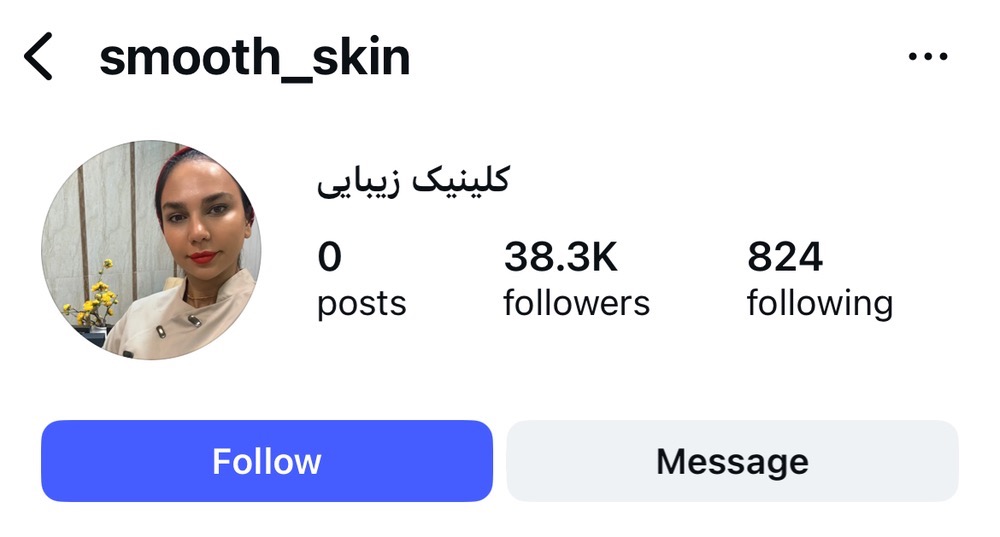 مرکز اسموت اسکین