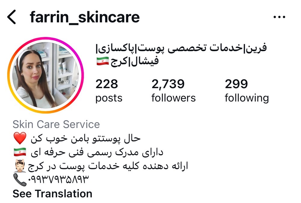 مرکز فیشیال فرین