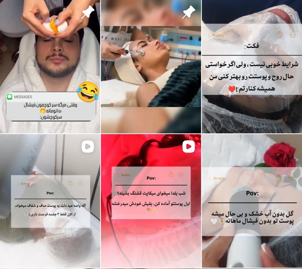 مهرفی بهترین فیشیال و پاکسازی پوست در عظیمیه