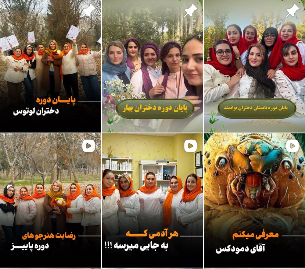 مرکز فیشیال و پاکسازی پوست در عظیمیه