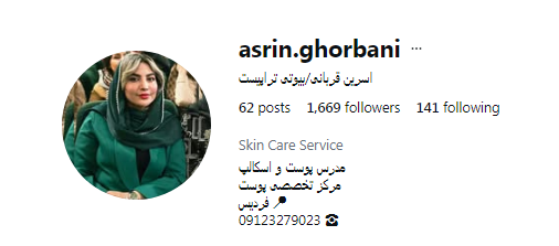 مرکز فیشیال اسرین قربانی
