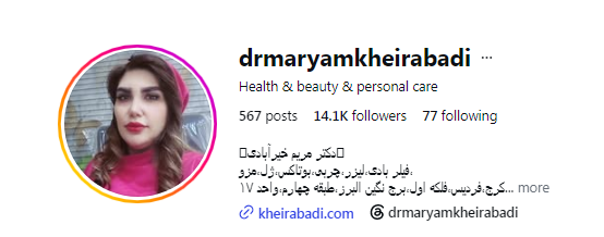 دکتر مریم خیرآبادی