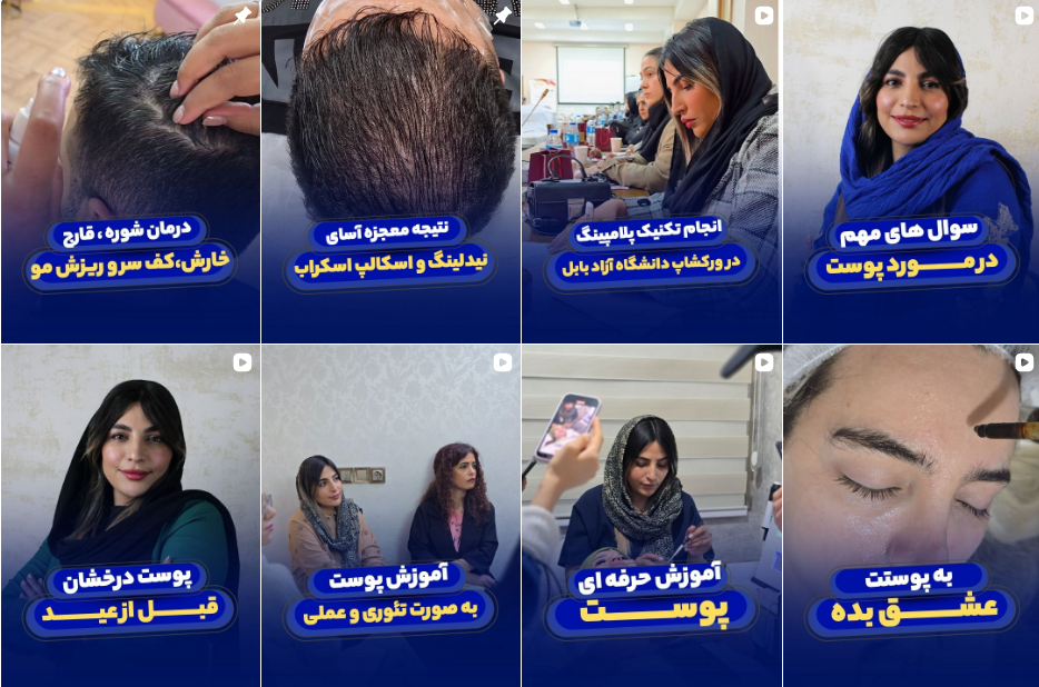مرکز فیشیال و پاکسازی پوست در فردیس
