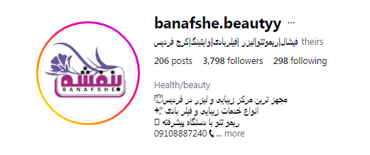 مرکز فیشیال بنفشه