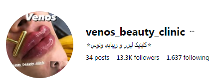کلینیک ونوس بیوتی