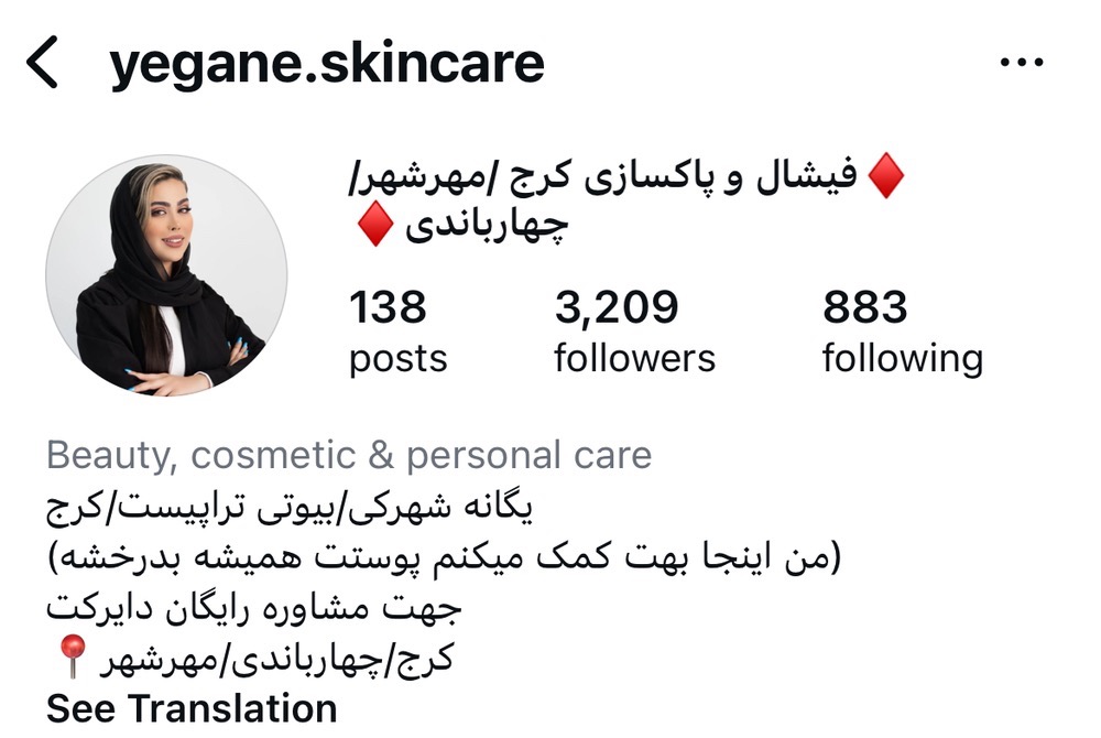 فیشیال یگانه