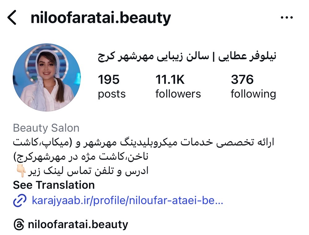 سالن نیلوفر عطایی