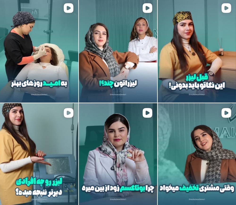 بهترین مرکز فیشیال و پاکسازی پوست در مهرشهر