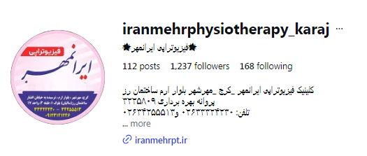 فیزیوتراپی ایرانمهر