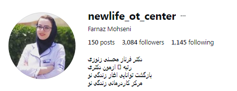 کاردرمانی زندگی نو