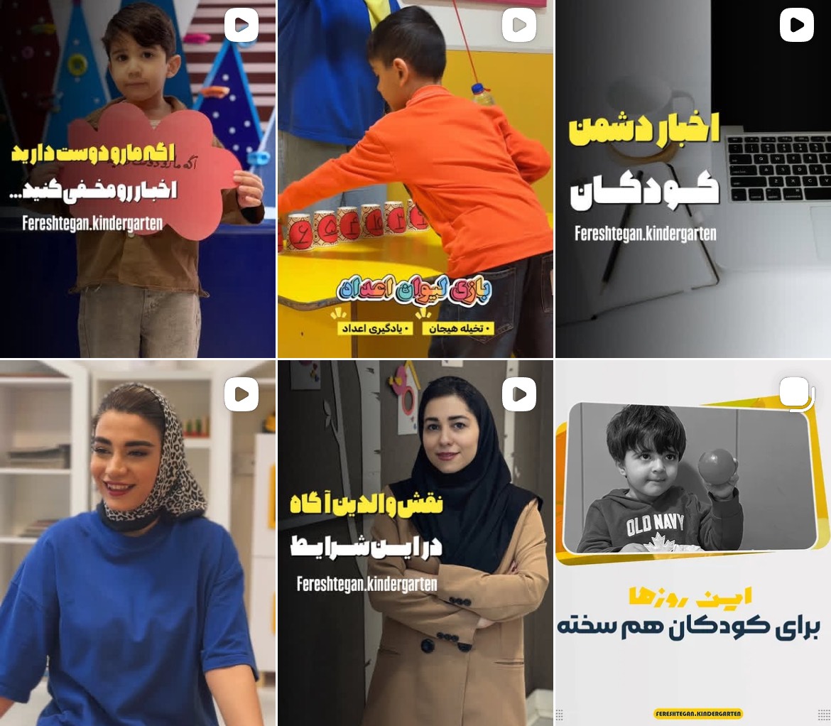 مهدکودک در کرج