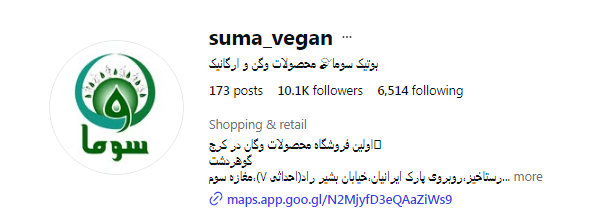 ارگانیک سوما