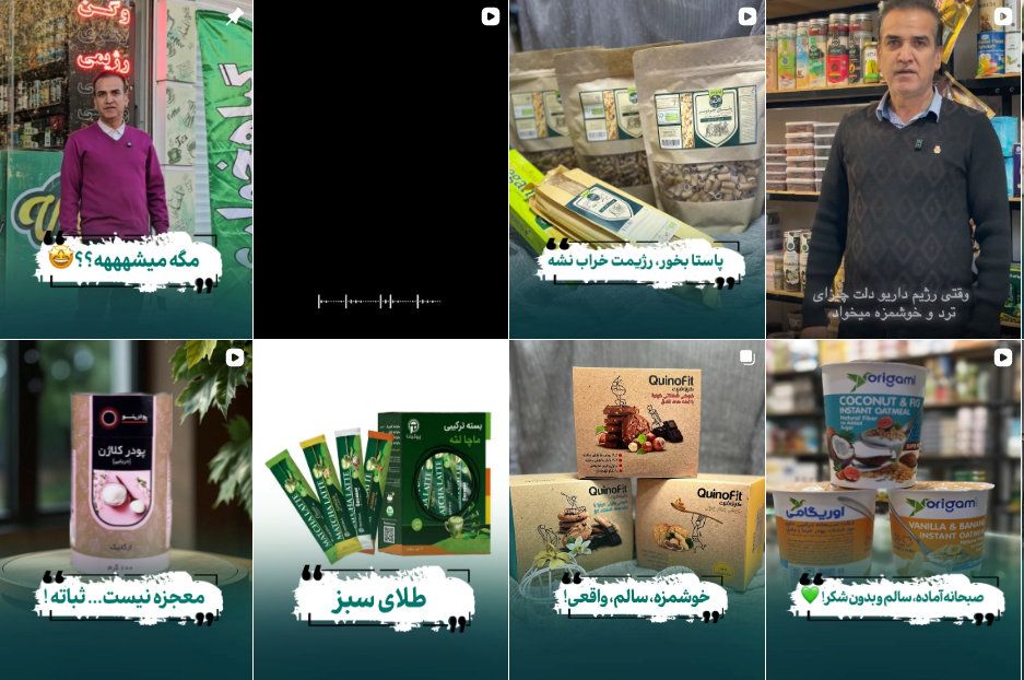 برترین فروشگاه محصولات ارگانیک در کرج