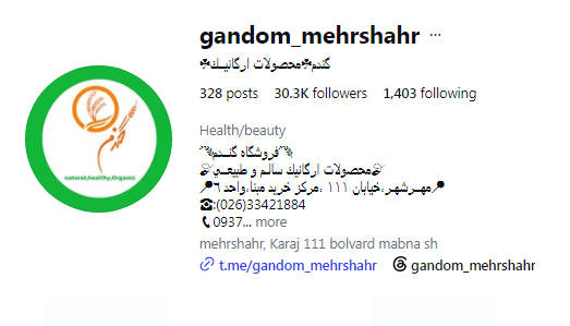 فروشگاه گندم