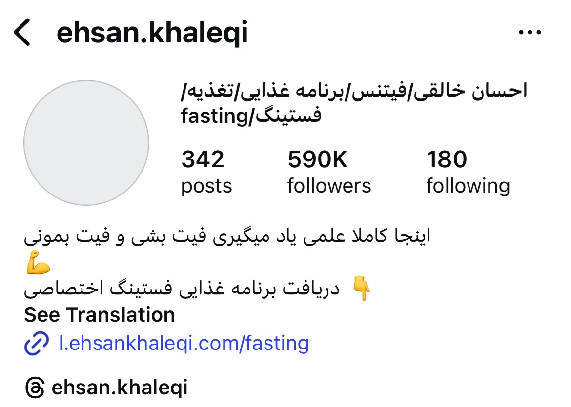 احسان خالقی