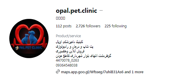 پت شاپ اوپال
