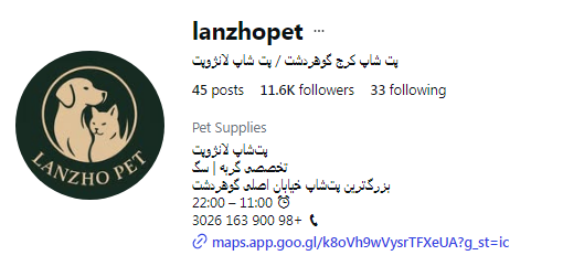 پت شاپ لانژو