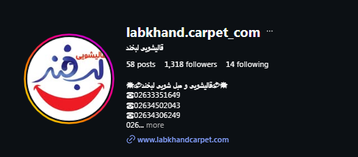 قالیشویی لبخند
