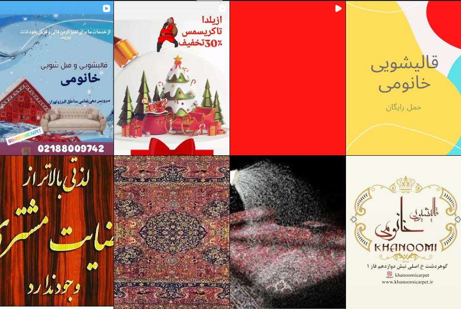 قالیشویی گوهردشت