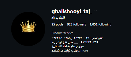 قالیشویی تاج