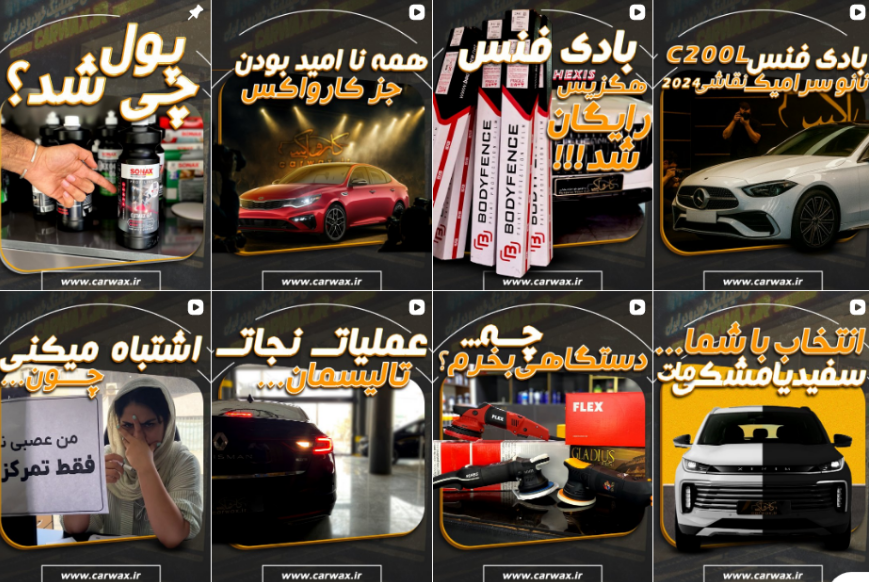 بهترین سرامیک خودرو در کرج
