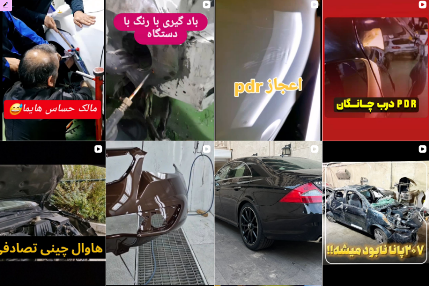 مجموعه سرامیک خودرو در کرج