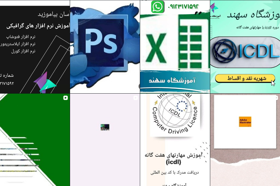 بهترین آموزشگاه کامپیوتر در کرج