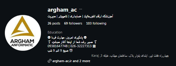 آموزشگاه ارقام انفورماتیک