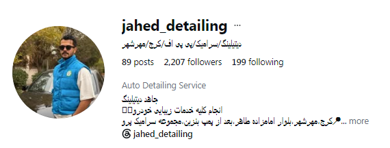 جاهد دیتیلینگ